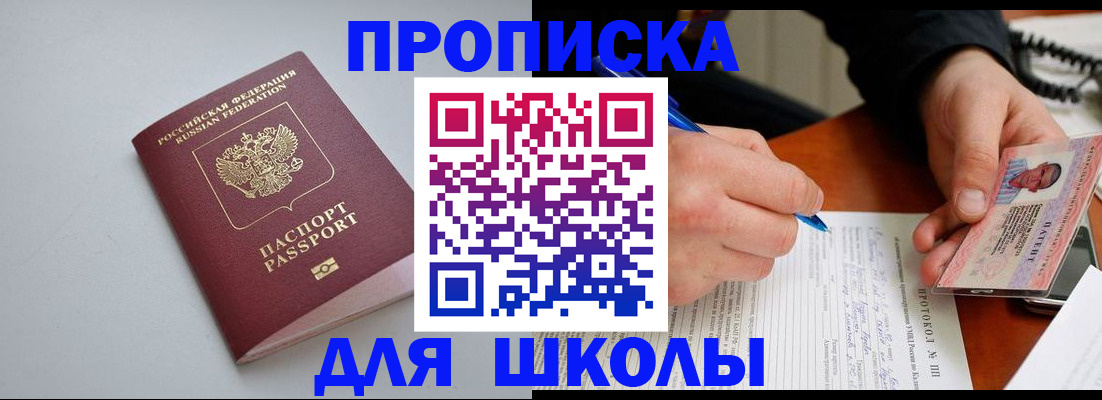 миграционный учет в Азнакаево