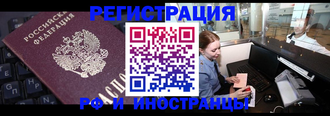 временная регистрация 2025 в Азнакаево