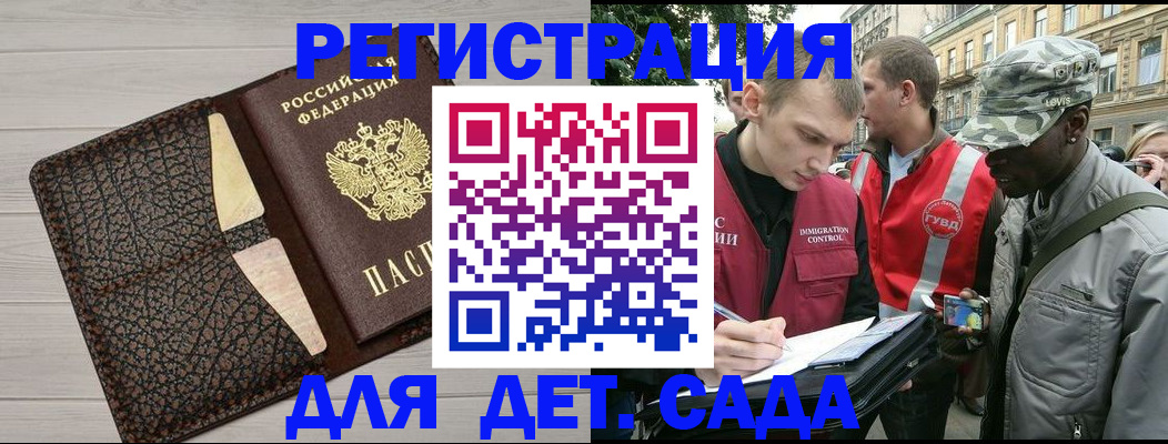 временная регистрация 2025 в Азнакаево